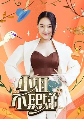 厨房机密 美食纪实综艺免费看